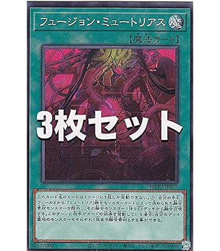 遊戯王 - 即日発送！【ミュートリア】デッキ遊戯王 遊戯王】9月25日発売【WORLD PREMIERE PACK 2021】収録